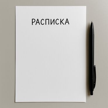 доверенность на ребенка в кыргызстане цена: Ищу человека, готового помочь с финансами на условиях договоренности