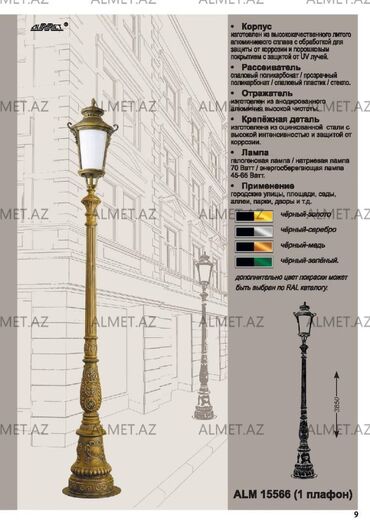 Bağ işıqları: Bağ işıqı Yerüstü — 7