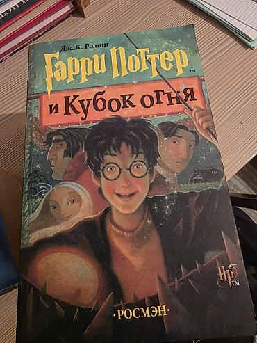Китептер жана журналдар: Фантастика жана фэнтези, Орус тилинде, Колдонулган, Өзү алып кетүү — 2