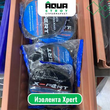 изолента: Изолента Xpert Для строймаркета "Aqua Stroy" качество продукции на