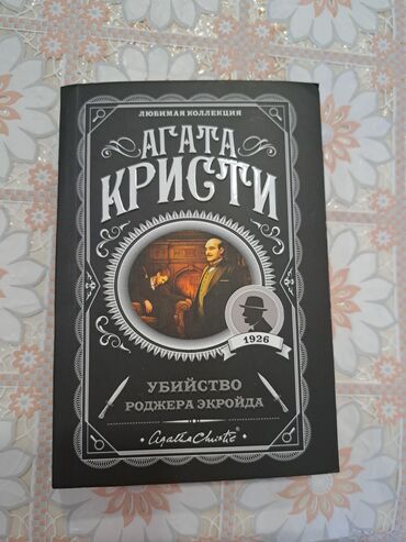 кольца для колодца цена: Книга прочитанное только один раз в лучшем состоянии. Успейте