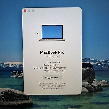 mac mini m4 pro: Ультрабук, Б/у, Apple M1, ОЗУ, RAM: 16 ГБ, В рассрочку — 5
