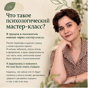 мастерская три друга: Арт и мактерапевт. Психологические трансформационные игры. Провожу — 1