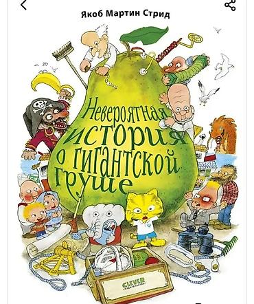 Детские книги: Куплю такие книжки — 1