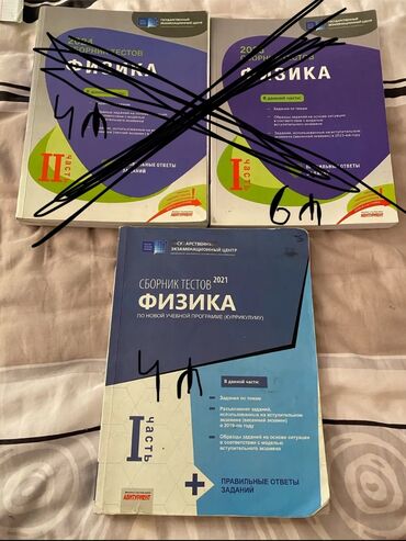Другие книги и журналы: Физика