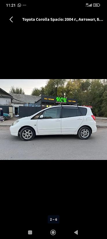 тайота в: Toyota Corolla Spacio: 2004 г., Автомат, Бензин, Минивэн — 5