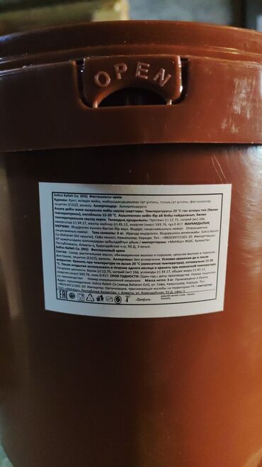 мак кофе: Срочно. Фисташковая паста. Оптом. 
1 кг- 500 сом