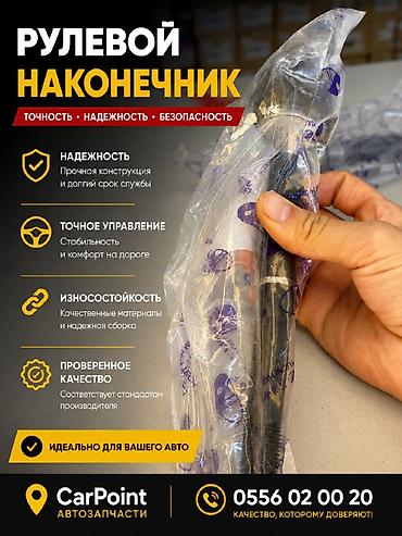 радиятор: Наконечник рулевой тяги Hyundai 2020 г., Новый, Оригинал — 1