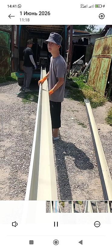 ВОДОСТОЧНУЮ СИСТЕМУ. ҮЙҮҢҮЗГО БАРЫП ТАК ӨЛЧӨП ҮЗГҮЛТҮКСҮЗ ЧЫГАРЫП