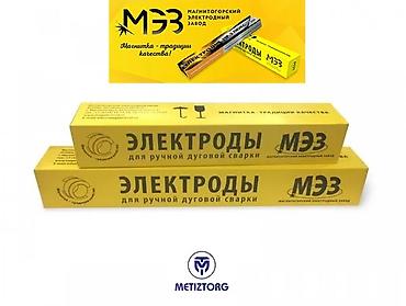 электроды нержавейка 4 мм: МетизТорг — надежный поставщик метизной продукции Ассортимент: - — 2