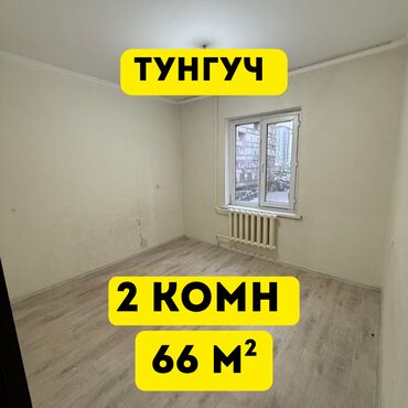 сдаю 2х комнатную квартиру бишкек тунгуче: 2 бөлмө, 66 кв. м, 106-серия, 2 кабат, Евроремонт