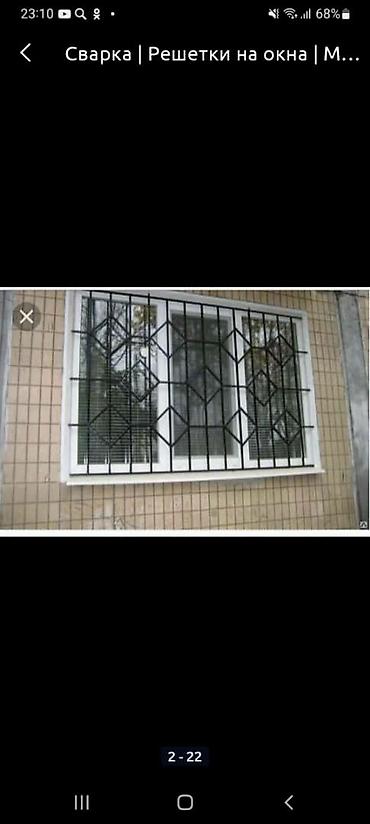 him kg: Решетки Решетки на окна за метр квадратный Цена зависит от дизайна и — 9