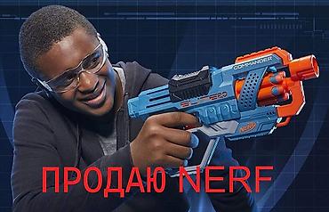 Игрушки: ПРОДАЮ БОЛЬШУЮ КОЛЛЕКЦИЮ NERF И X-SHOT ПИСТОЛЕТОВ ------------ПЕРЕД — 1