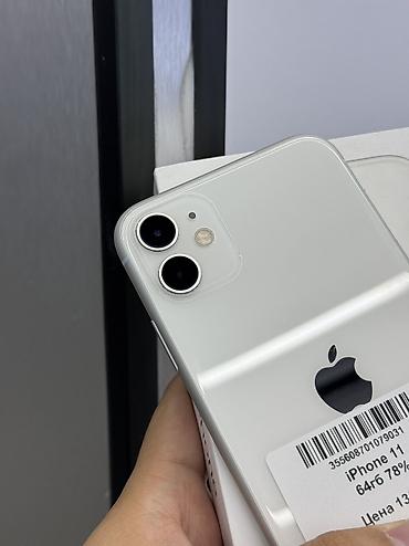 iphone c: IPhone 11, Б/у, 64 ГБ, Белый, Защитное стекло, Чехол, Коробка, В рассрочку, 78 % — 2