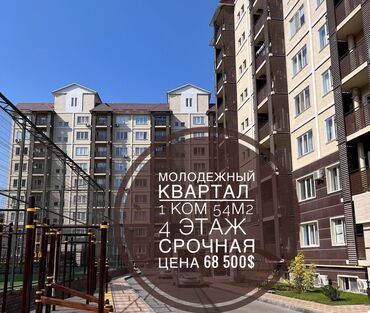 квартиры на иссык куль: 1 комната, 54 м², 108 серия, 4 этаж, Евроремонт