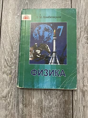 solutions upper intermediate: Учебники по школьным предметам: - Математика, 5 класс. Учебник с — 2