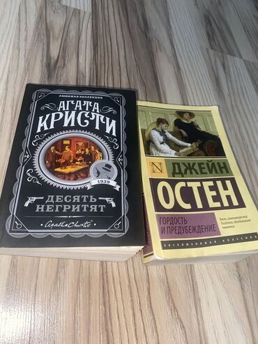 Художественная литература: На русском языке, Самовывоз, Платная доставка