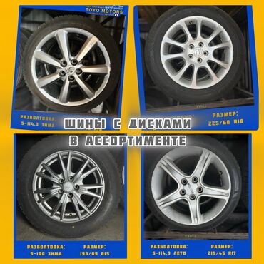 Колеса в сборе: Колеса в сборе R 17, Зима, Б/у, Комплект, Легковые, Литые, отверстий - 5 — 1