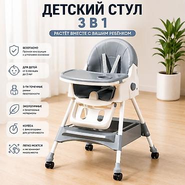 трасформер: Детский стул 3-в-1 Функции: - Стул для кормления, стул-качалка и — 3