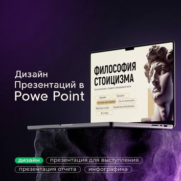 дизайнер интерьеров: Графический дизайнер. 19