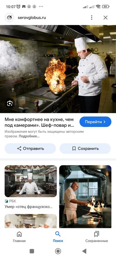 ночь повар: Требуется г. Кант повар национальный и китайской кухни