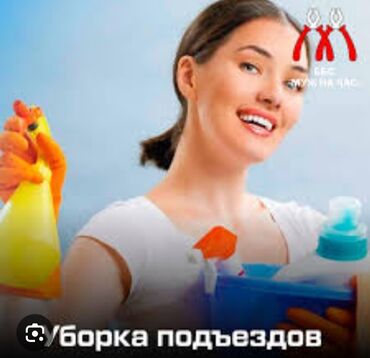 клининговая компания уборка подъездов: Предлагаем услуги по уборке подъездов многоквартирных