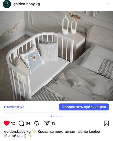 кокон для новорожденных бишкек: Здравствуйте! 👋 Добро пожаловать в Golden Baby — магазин уютной