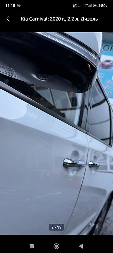 для круп: Kia Carnival: 2020 г., 2.2 л, Автомат, Дизель, Минивэн — 6