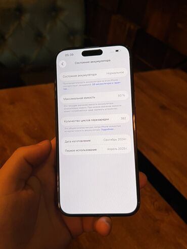 Apple iPhone: IPhone 16 Pro Max, Б/у, 1 ТБ, Space Gray, Защитное стекло, 93 % — 3