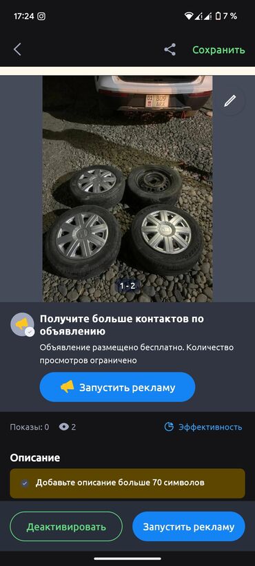 купить диски на ниву бу: В продаже 4 колеса
только писать