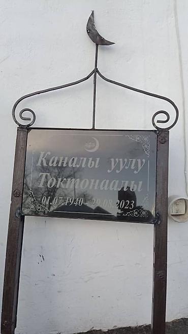 Ритуальные услуги: Изготовление памятников, Изготовление оградок, Облицовка надгробий | Гранит, Металл, Мрамор | Оформление — 21