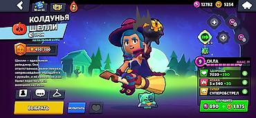 бравл шоп: Аккаунт Brawl Stars с редкими скинами и прокачанными бойцами. Состав — 2