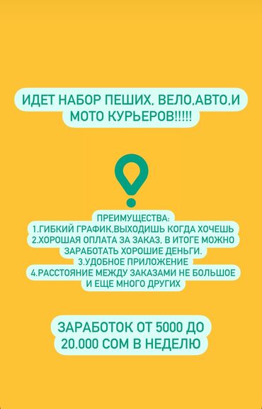 работа в глово бишкек отзывы: - Полный рабочий день, Гибкий график, Официальное трудоустройство, Студент