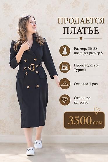актиферт гино: Повседневное платье, Турция, Осень-весна, Длинная модель, Платье-пиджак, S — 1