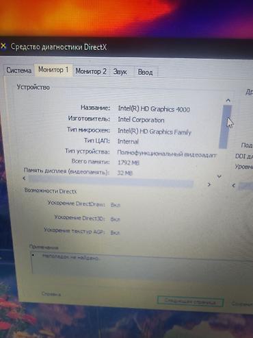samsung 12 s: İşlənmiş Samsung, 18 ", Intel Core i7, 1 TB — 5