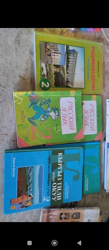 solutions elementary: Школьные учебники и пособия (1–11 классы) Состав: - Русский язык — 6