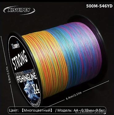 Аңчылык жана балык уулоо: Плетёный шнур XISUIPEY X4 для рыбалки - Длина: 500 м (546 ярдов) - — 1