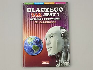 Книга, жанр - Навчальний, стан - Ідеальний