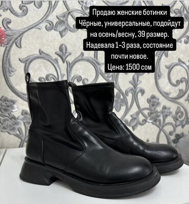 турецкие зимние сапоги: Универсальные женские ботинки черного цвета, подходящие для