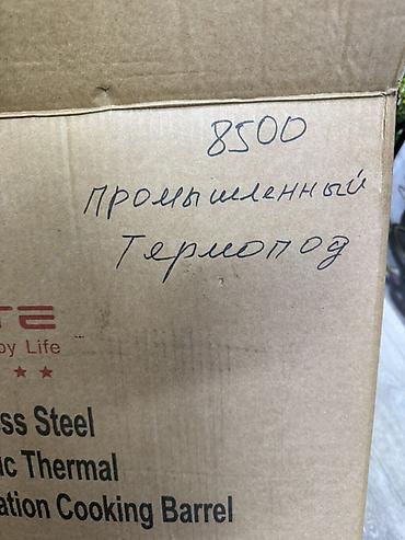 Термопоты: Самовар Термопод Электрический кипятильник/пастеризатор из — 8