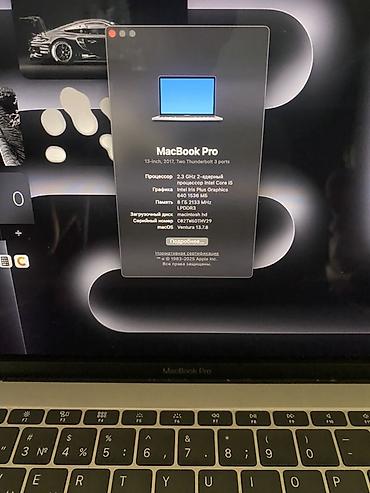 spark go 1: MacBook Pro 13" (2017, два порта Thunderbolt 3) Продаю MacBook Pro — 3