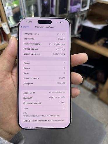 Apple iPhone: IPhone 15 Pro, Б/у, 256 ГБ, Natural Titanium, Коробка, В рассрочку, 94 % — 12