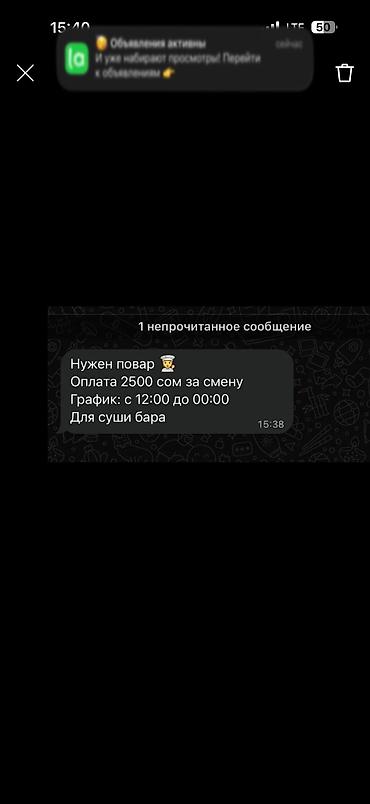 роллы: Требуется Повар : Сушист, Японская кухня — 1