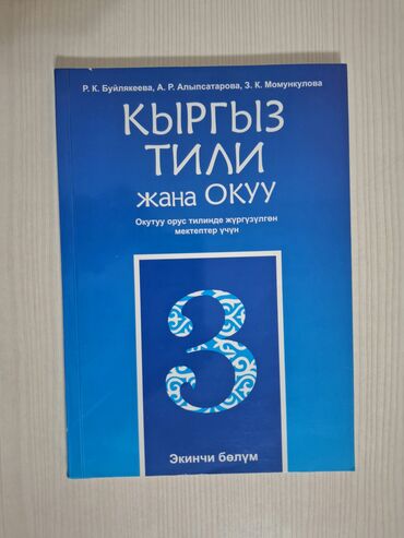 продать книги бу: Продаю книги 📚 б/у в хорошем состоянии по 150сом