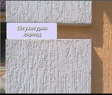 каменый ковер: Внутренняя и наружная отделка частных домов. Текстура, Фактурная — 4