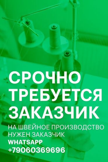 дома сип панели бишкек: Требуется заказчик в цех