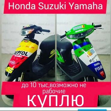 Скутеры: Скутер Honda, 50 куб. см, Бензин, Б/у