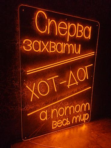 неоновые буквы: | Неоновые вывески, | Монтаж, Снятие размеров, Разработка дизайна — 8
