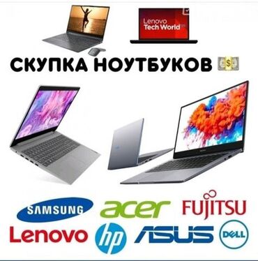чехлы для ноутбуков: СКУПКА
СКУПКА 
СКУПКА 
СКУПКА

СКУПКА 

НОУТБУК
НОУТБУК 
УЛЬТРАБУК