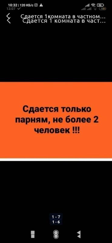 квартиры 5000: 1 комната, Собственник, Без подселения, С мебелью частично